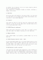시각장애아동의 정의, 시각장애의 원인, 시각장애아동의 특성과 시각장애아교육의 배경, 시각장애아교육의 원리 및 시각장애아교육의 내용, 시각장애아의 컴퓨터교육 그리고 향후 시각장애아교육의 개선 방안 분석 13페이지