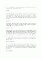 시각장애아동의 정의, 시각장애의 원인, 시각장애아동의 특성과 시각장애아교육의 배경, 시각장애아교육의 원리 및 시각장애아교육의 내용, 시각장애아의 컴퓨터교육 그리고 향후 시각장애아교육의 개선 방안 분석 15페이지