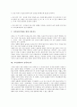 시각장애아동의 정의, 시각장애의 원인, 시각장애아동의 특성과 시각장애아교육의 배경, 시각장애아교육의 원리 및 시각장애아교육의 내용, 시각장애아의 컴퓨터교육 그리고 향후 시각장애아교육의 개선 방안 분석 21페이지