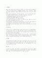 시각장애아동의 정의, 시각장애의 원인, 시각장애아동의 특성과 시각장애아교육의 배경, 시각장애아교육의 원리 및 시각장애아교육의 내용, 시각장애아의 컴퓨터교육 그리고 향후 시각장애아교육의 개선 방안 분석 22페이지