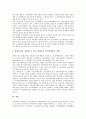 시각장애아동의 정의, 시각장애의 원인, 시각장애아동의 특성과 시각장애아교육의 배경, 시각장애아교육의 원리 및 시각장애아교육의 내용, 시각장애아의 컴퓨터교육 그리고 향후 시각장애아교육의 개선 방안 분석 24페이지