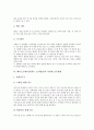 웨이트트레이닝(헬스, 보디빌딩)의 매너와 안전수칙, 웨이트트레이닝(헬스, 보디빌딩)의 정의와 운동순서, 웨이트트레이닝(헬스,보디빌딩)의 준비운동과 운동방법, 웨이트트레이닝(헬스,보디빌딩)의 효과 극대화방법 4페이지