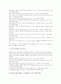 웨이트트레이닝(헬스, 보디빌딩)의 매너와 안전수칙, 웨이트트레이닝(헬스, 보디빌딩)의 정의와 운동순서, 웨이트트레이닝(헬스,보디빌딩)의 준비운동과 운동방법, 웨이트트레이닝(헬스,보디빌딩)의 효과 극대화방법 10페이지