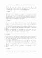 웨이트트레이닝(헬스, 보디빌딩)의 매너와 안전수칙, 웨이트트레이닝(헬스, 보디빌딩)의 정의와 운동순서, 웨이트트레이닝(헬스,보디빌딩)의 준비운동과 운동방법, 웨이트트레이닝(헬스,보디빌딩)의 효과 극대화방법 11페이지