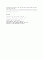 웨이트트레이닝(헬스, 보디빌딩)의 매너와 안전수칙, 웨이트트레이닝(헬스, 보디빌딩)의 정의와 운동순서, 웨이트트레이닝(헬스,보디빌딩)의 준비운동과 운동방법, 웨이트트레이닝(헬스,보디빌딩)의 효과 극대화방법 12페이지