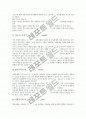[여성스포츠][스포츠][여성]여성스포츠의 이론, 여성스포츠의 역사, 여성스포츠의 변천과정, 여성스포츠와 사회역할, 여성스포츠와 브리튼 성명서, 여성스포츠의 제고 방향 분석(여성스포츠, 여성, 스포츠) 4페이지