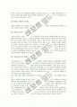 [여성스포츠][스포츠][여성]여성스포츠의 이론, 여성스포츠의 역사, 여성스포츠의 변천과정, 여성스포츠와 사회역할, 여성스포츠와 브리튼 성명서, 여성스포츠의 제고 방향 분석(여성스포츠, 여성, 스포츠) 6페이지