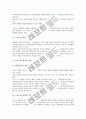 [여성스포츠][스포츠][여성]여성스포츠의 이론, 여성스포츠의 역사, 여성스포츠의 변천과정, 여성스포츠와 사회역할, 여성스포츠와 브리튼 성명서, 여성스포츠의 제고 방향 분석(여성스포츠, 여성, 스포츠) 8페이지