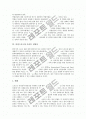 [여성스포츠][스포츠][여성]여성스포츠의 이론, 여성스포츠의 역사, 여성스포츠의 변천과정, 여성스포츠와 사회역할, 여성스포츠와 브리튼 성명서, 여성스포츠의 제고 방향 분석(여성스포츠, 여성, 스포츠) 9페이지