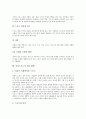 [여성스포츠][스포츠][여성]여성스포츠의 이론, 여성스포츠의 역사, 여성스포츠의 변천과정, 여성스포츠와 사회역할, 여성스포츠와 브리튼 성명서, 여성스포츠의 제고 방향 분석(여성스포츠, 여성, 스포츠) 12페이지