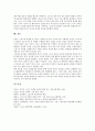 [여성스포츠][스포츠][여성]여성스포츠의 이론, 여성스포츠의 역사, 여성스포츠의 변천과정, 여성스포츠와 사회역할, 여성스포츠와 브리튼 성명서, 여성스포츠의 제고 방향 분석(여성스포츠, 여성, 스포츠) 13페이지
