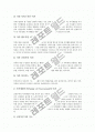 [여가][가족][스포츠][노인][여가문화][여가생활][여가시간]여가와 가족의 정의, 스포츠와 노인, 스포츠와 가족, 스포츠와 가족 여가문화, 스포츠와 가족 여가생활, 스포츠와 치료 여가생활 분석(여가, 스포츠) 9페이지