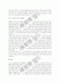 [여가][가족][스포츠][노인][여가문화][여가생활][여가시간]여가와 가족의 정의, 스포츠와 노인, 스포츠와 가족, 스포츠와 가족 여가문화, 스포츠와 가족 여가생활, 스포츠와 치료 여가생활 분석(여가, 스포츠) 11페이지