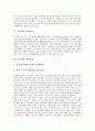 [유로화][유럽통화통합][EMU][EU]유로화의 출범의미, 유로화의 출범원인, 유로화의 역사, 유로화의 도입, 유로화의 효과, 유로화와 유럽통화통합(EMU)의 영향, 유로화와 유럽통화통합(EMU)의 제도변화 심층 분석 3페이지