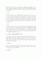 [유로화][유럽통화통합][EMU][EU]유로화의 출범의미, 유로화의 출범원인, 유로화의 역사, 유로화의 도입, 유로화의 효과, 유로화와 유럽통화통합(EMU)의 영향, 유로화와 유럽통화통합(EMU)의 제도변화 심층 분석 6페이지