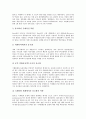 [유로화][유럽통화통합][EMU][EU]유로화의 출범의미, 유로화의 출범원인, 유로화의 역사, 유로화의 도입, 유로화의 효과, 유로화와 유럽통화통합(EMU)의 영향, 유로화와 유럽통화통합(EMU)의 제도변화 심층 분석 7페이지