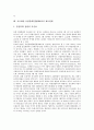 [유로화][유럽통화통합][EMU][EU]유로화의 출범의미, 유로화의 출범원인, 유로화의 역사, 유로화의 도입, 유로화의 효과, 유로화와 유럽통화통합(EMU)의 영향, 유로화와 유럽통화통합(EMU)의 제도변화 심층 분석 8페이지