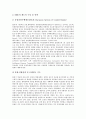 [유로화][유럽통화통합][EMU][EU]유로화의 출범의미, 유로화의 출범원인, 유로화의 역사, 유로화의 도입, 유로화의 효과, 유로화와 유럽통화통합(EMU)의 영향, 유로화와 유럽통화통합(EMU)의 제도변화 심층 분석 9페이지
