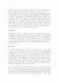 [유로화][유럽통화통합][EMU][EU]유로화의 출범의미, 유로화의 출범원인, 유로화의 역사, 유로화의 도입, 유로화의 효과, 유로화와 유럽통화통합(EMU)의 영향, 유로화와 유럽통화통합(EMU)의 제도변화 심층 분석 10페이지