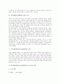 [자아개념][자기개념]자아개념(자기개념)의 정의, 자아개념(자기개념)의 의의와 자아개념(자기개념)의 영향 요인 및 자아개념확립(자기개념확립)의 실태 그리고 자아개념확립(자기개념확립)과 진로설정 방법 분석 4페이지