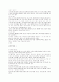[자아개념][자기개념]자아개념(자기개념)의 정의, 자아개념(자기개념)의 의의와 자아개념(자기개념)의 영향 요인 및 자아개념확립(자기개념확립)의 실태 그리고 자아개념확립(자기개념확립)과 진로설정 방법 분석 5페이지