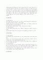 [자아개념][자기개념]자아개념(자기개념)의 정의, 자아개념(자기개념)의 의의와 자아개념(자기개념)의 영향 요인 및 자아개념확립(자기개념확립)의 실태 그리고 자아개념확립(자기개념확립)과 진로설정 방법 분석 7페이지