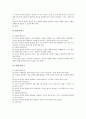 [자아개념][자기개념]자아개념(자기개념)의 정의, 자아개념(자기개념)의 의의와 자아개념(자기개념)의 영향 요인 및 자아개념확립(자기개념확립)의 실태 그리고 자아개념확립(자기개념확립)과 진로설정 방법 분석 10페이지