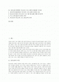 유아교육의 의의, 유아교육기관에서 부모교육의 필요성, 유아교육기관에서 부모교육 프로그램의 유형, 유아교육기관에서 부모교육 프로그램의 계획과 실행, 유아교육기관에서 부모교육 프로그램의 문제점과 시사점 2페이지