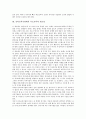 유아교육의 의의, 유아교육기관에서 부모교육의 필요성, 유아교육기관에서 부모교육 프로그램의 유형, 유아교육기관에서 부모교육 프로그램의 계획과 실행, 유아교육기관에서 부모교육 프로그램의 문제점과 시사점 3페이지