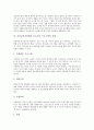 유아교육의 의의, 유아교육기관에서 부모교육의 필요성, 유아교육기관에서 부모교육 프로그램의 유형, 유아교육기관에서 부모교육 프로그램의 계획과 실행, 유아교육기관에서 부모교육 프로그램의 문제점과 시사점 4페이지