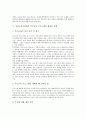 유아교육의 의의, 유아교육기관에서 부모교육의 필요성, 유아교육기관에서 부모교육 프로그램의 유형, 유아교육기관에서 부모교육 프로그램의 계획과 실행, 유아교육기관에서 부모교육 프로그램의 문제점과 시사점 5페이지