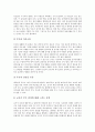 유아교육의 의의, 유아교육기관에서 부모교육의 필요성, 유아교육기관에서 부모교육 프로그램의 유형, 유아교육기관에서 부모교육 프로그램의 계획과 실행, 유아교육기관에서 부모교육 프로그램의 문제점과 시사점 6페이지