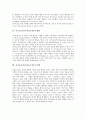 자기효능감(자아효능감)의 개념과 이론, 자기효능감(자아효능감)의 차원과 형성과정, 자기효능감(자아효능감)과 행동, 자기효능감(자아효능감)의 영향, 자기효능감(자아효능감)의 증진 기법과 증진 과제 분석 8페이지