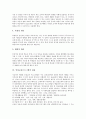 [인성교육][인성교육프로그램]인성교육의 의미, 인성교육의 배경, 인성교육의 필요성과 인성교육의 지도원리 및 인성교육프로그램의 내용, 인성교육프로그램의 시사점 그리고 향후 인성교육프로그램의 개선 방향 분 6페이지