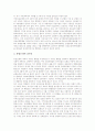 [의료보험][국민건강보험]의료보험의 정의 고찰과 의료보험통합의 배경, 의료보험통합의 방식, 의료보험통합의 논의 및 의료보험통합의 논쟁, 의료보험통합의 문제점 그리고 향후 의료보험통합의 개선방향 분석 14페이지