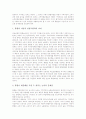 [의료보험][국민건강보험]의료보험의 정의 고찰과 의료보험통합의 배경, 의료보험통합의 방식, 의료보험통합의 논의 및 의료보험통합의 논쟁, 의료보험통합의 문제점 그리고 향후 의료보험통합의 개선방향 분석 16페이지