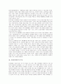 [자원봉사활동][봉사활동]자원봉사활동의 개념과 필요성, 자원봉사활동의 특성, 자원봉사활동과 체험활동, 자원봉사활동의 영역과 내용, 자원봉사활동의 가치, 자원봉사활동의 과제, 자원봉사활동의 활성화방안 분석 3페이지