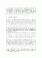 [자원봉사활동][봉사활동]자원봉사활동의 개념과 필요성, 자원봉사활동의 특성, 자원봉사활동과 체험활동, 자원봉사활동의 영역과 내용, 자원봉사활동의 가치, 자원봉사활동의 과제, 자원봉사활동의 활성화방안 분석 4페이지