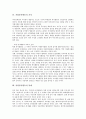[자원봉사활동][봉사활동]자원봉사활동의 개념과 필요성, 자원봉사활동의 특성, 자원봉사활동과 체험활동, 자원봉사활동의 영역과 내용, 자원봉사활동의 가치, 자원봉사활동의 과제, 자원봉사활동의 활성화방안 분석 6페이지