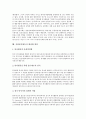 [자원봉사활동][봉사활동]자원봉사활동의 개념과 필요성, 자원봉사활동의 특성, 자원봉사활동과 체험활동, 자원봉사활동의 영역과 내용, 자원봉사활동의 가치, 자원봉사활동의 과제, 자원봉사활동의 활성화방안 분석 7페이지