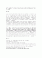 [자원봉사활동][봉사활동]자원봉사활동의 개념과 필요성, 자원봉사활동의 특성, 자원봉사활동과 체험활동, 자원봉사활동의 영역과 내용, 자원봉사활동의 가치, 자원봉사활동의 과제, 자원봉사활동의 활성화방안 분석 8페이지