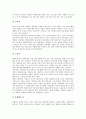 [장애인사회통합][사회통합]장애인사회통합의 정의, 장애인사회통합의 목적, 장애인사회통합과 사회적 시각, 장애인사회통합과 사회역할, 장애인사회통합의 문제점 및 향후 장애인사회통합의 방향에 관한 분석 9페이지