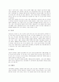 [장애인사회통합][사회통합]장애인사회통합의 정의, 장애인사회통합의 목적, 장애인사회통합과 사회적 시각, 장애인사회통합과 사회역할, 장애인사회통합의 문제점 및 향후 장애인사회통합의 방향에 관한 분석 10페이지