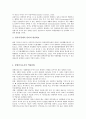 [장애인사회통합][사회통합]장애인사회통합의 정의, 장애인사회통합의 목적, 장애인사회통합과 사회적 시각, 장애인사회통합과 사회역할, 장애인사회통합의 문제점 및 향후 장애인사회통합의 방향에 관한 분석 12페이지