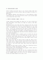 [장애인사회통합][사회통합]장애인사회통합의 정의, 장애인사회통합의 목적, 장애인사회통합과 사회적 시각, 장애인사회통합과 사회역할, 장애인사회통합의 문제점 및 향후 장애인사회통합의 방향에 관한 분석 13페이지