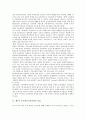 [제7차특수학교교육과정][특수교육]제7차 특수학교교육과정의 목표, 제7차 특수학교교육과정의 배경과 제7차 특수학교교육과정의 성격, 제7차 특수학교교육과정의 내용 및 제7차 특수학교교육과정과 학급운영 분석 3페이지
