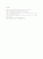 정신지체아동의 개념, 정신지체아동의 유형, 정신지체아동의 특성과 정신지체아동의 교육기관, 정신지체아동의 교육동향 및 정신지체아동의 사회성교육, 정신지체아동의 성교육, 정신지체아동의 생활교육 분석 19페이지