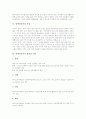 장애영유아의 특성과 발견 및 진단, 장애영유아의 보육, 장애영유아의 교육, 장애영유아(특수교육) 재택순회교육의 과정, 장애영유아(특수교육) 재택순회교육의 사례, 향후 장애영유아교육(특수교육)의 내실화 방안 4페이지