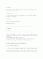 장애영유아의 특성과 발견 및 진단, 장애영유아의 보육, 장애영유아의 교육, 장애영유아(특수교육) 재택순회교육의 과정, 장애영유아(특수교육) 재택순회교육의 사례, 향후 장애영유아교육(특수교육)의 내실화 방안 10페이지