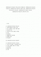 장애아동(특수아동)의 학교교육과 통합교육, 장애아동(특수아동)의 수학교육, 장애아동(특수아동)의 인형극교육, 장애아동(특수아동)의 여가교육과 전이교육, 장애아동(특수아동)의 성교육, 장애아동의 신학교육 1페이지